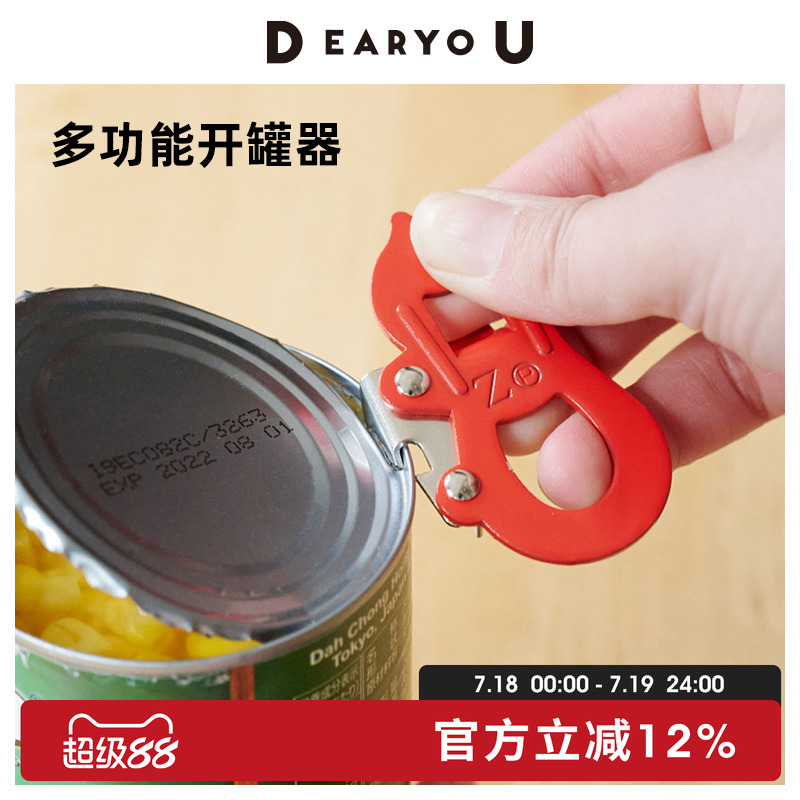 日本进口多功能开罐器