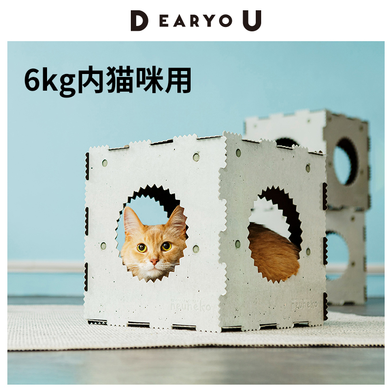 neuneko可拼接纸猫窝猫屋