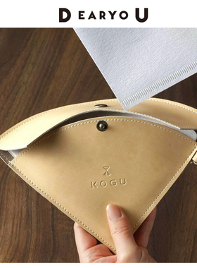 下村企贩日本进口KOGU手冲咖啡滤纸收纳包锥形扇形户外咖啡滤纸包
