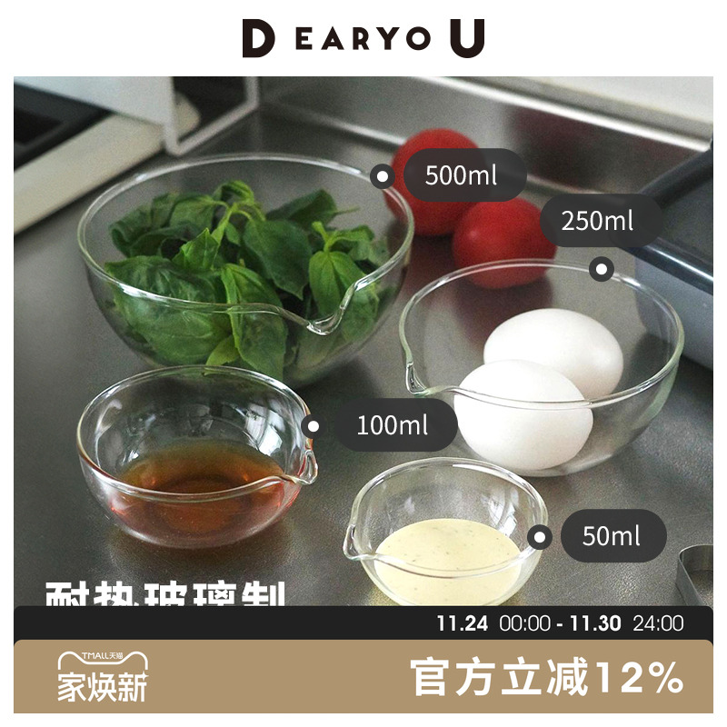 耐热玻璃料理碗沙拉搅拌碗烘焙盆