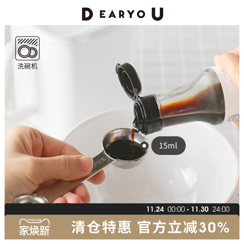 和田助制作所双头计量勺5ml/15ml