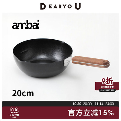 Formlady日本进口无涂层平底锅