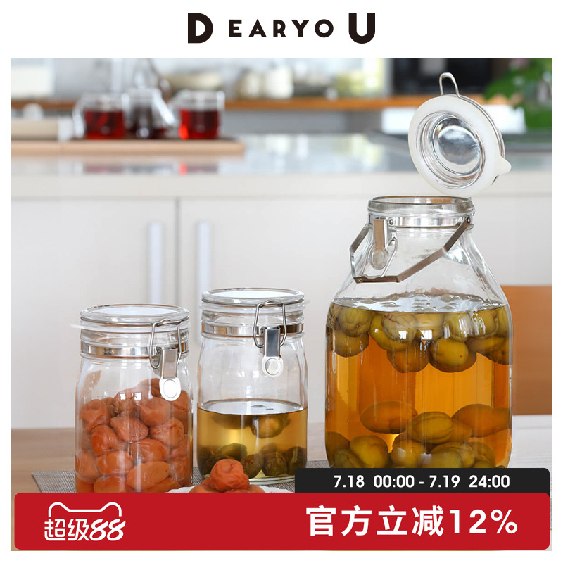 星硝日本进口酿梅酒瓶