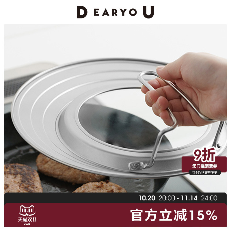 多尺寸不锈钢通用锅盖透视玻璃