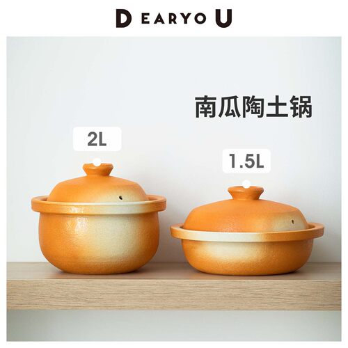 霜山南瓜造型陶土锅2L无涂层