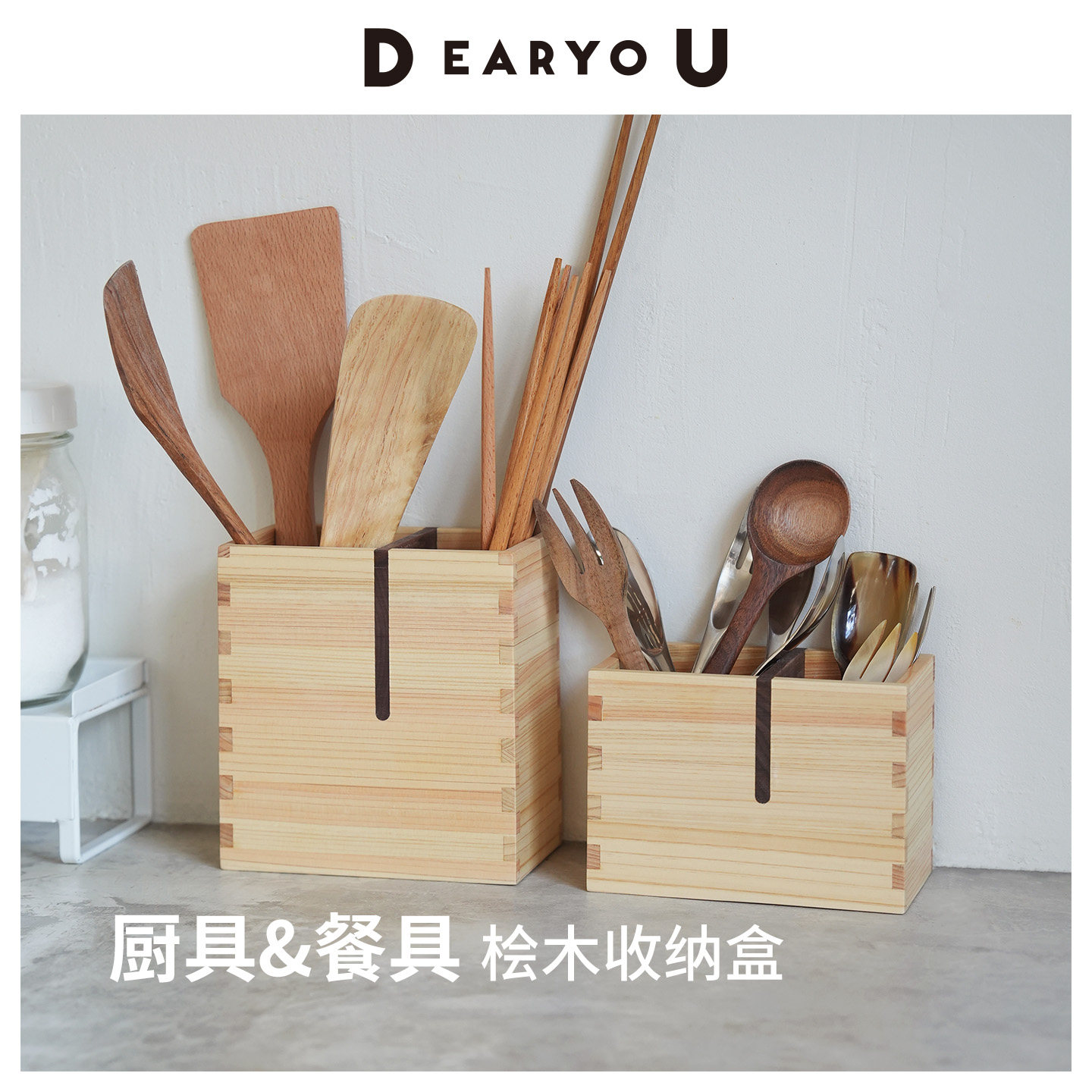 霜山桧木筷笼实木餐具收纳盒厨房置物架方形筷子筒厨锅铲分格收纳