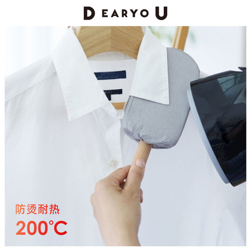 COGIT手持熨烫板熨袖板