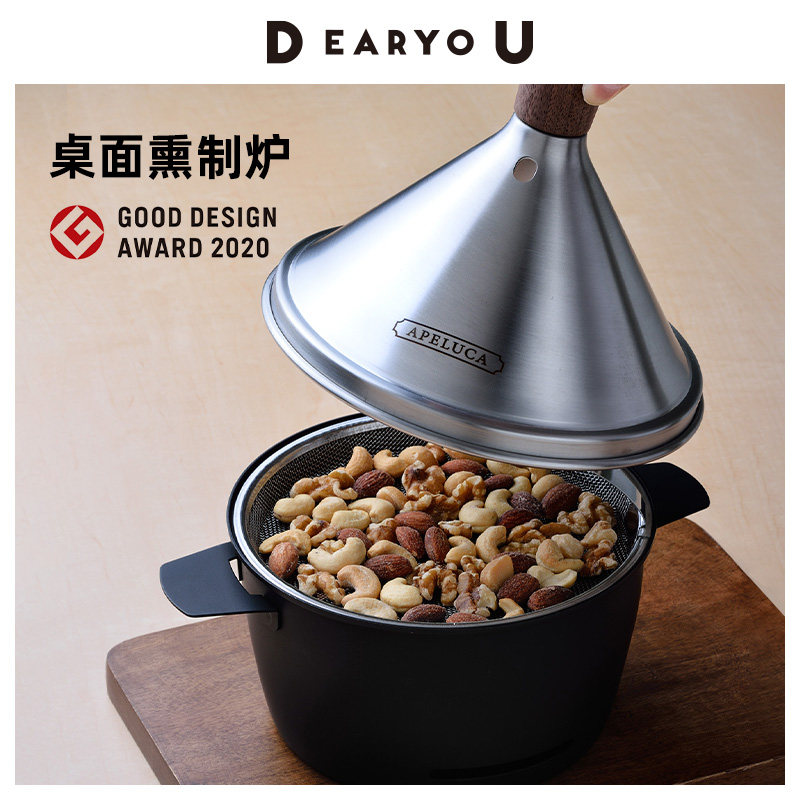 自制烟熏美食 小型桌面烟熏炉APELUCA日本制熏制炉家用熏烤锅,厨房/烹饪用具,烧烤炉,淘宝优惠券,粉丝福利购,淘宝优惠卷