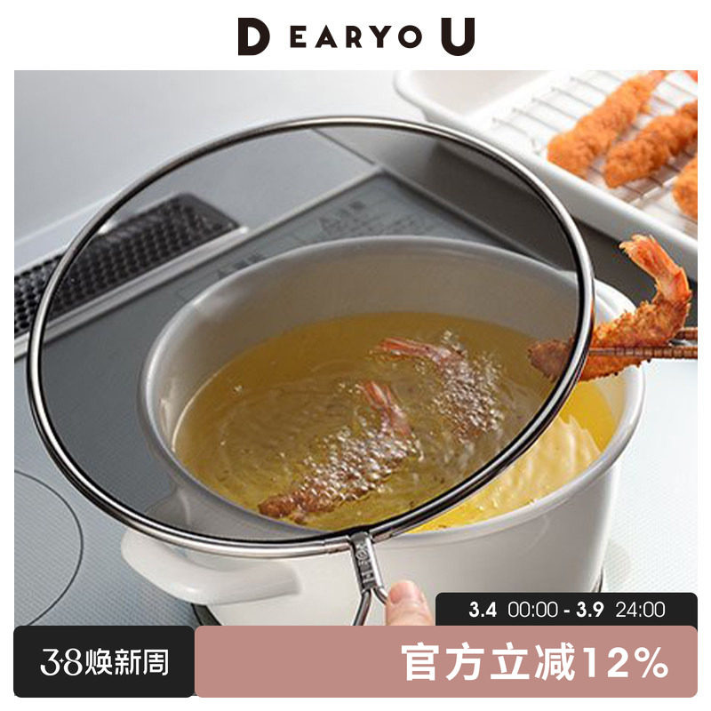 日本进口不锈钢防油溅网罩锅盖圆形厨房家用带手柄防油爆网漏