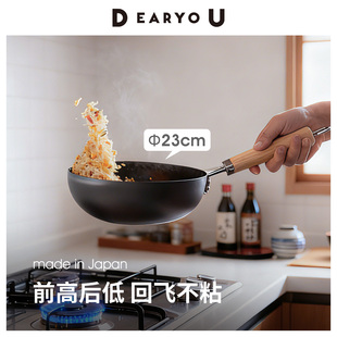 窒化不粘免开锅霜山日本氮化炒菜铁锅无涂层迷你小炒锅大肚锅23cm