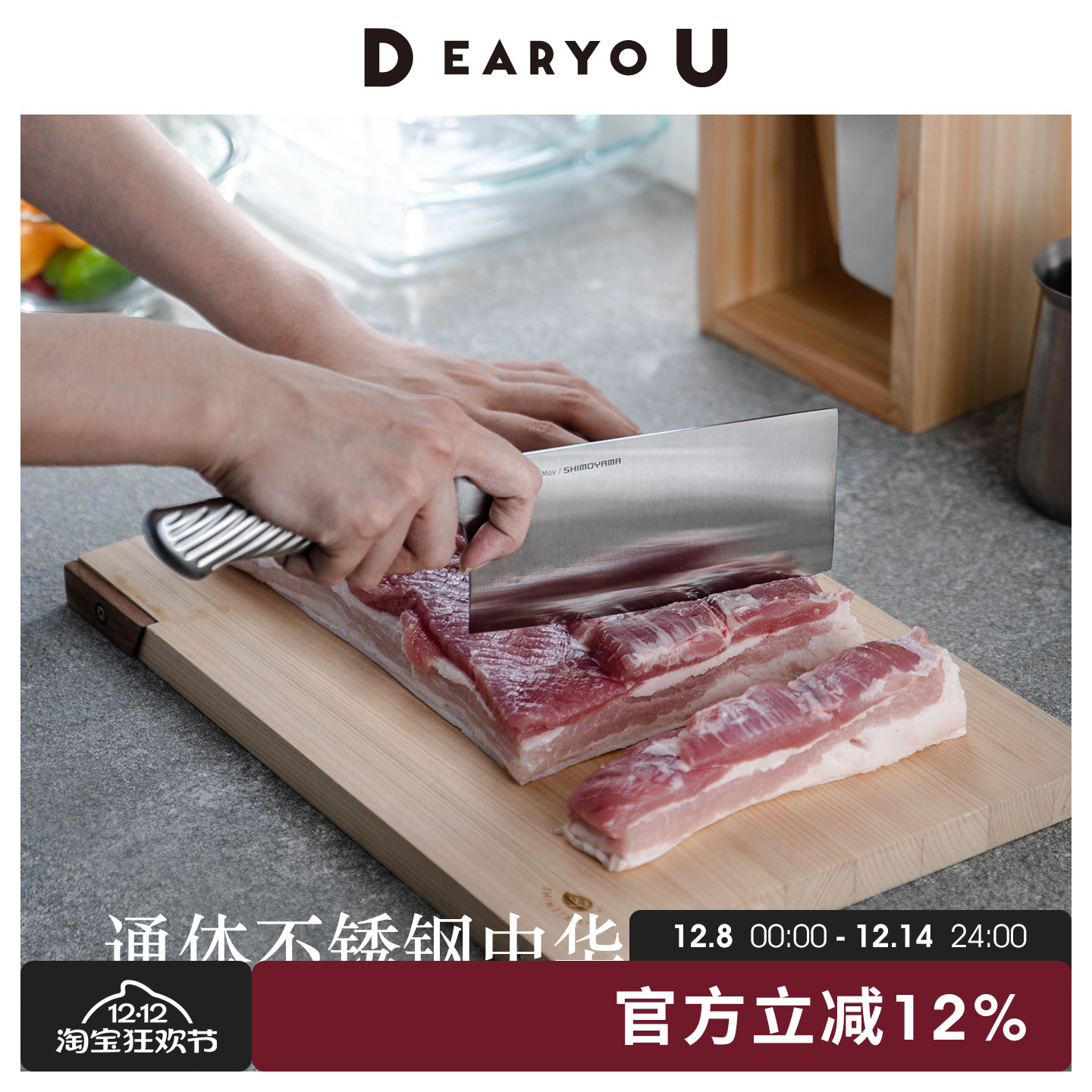 霜山不锈钢中式菜刀中华刀