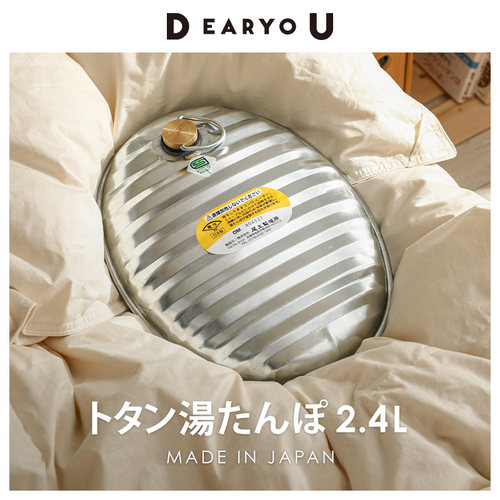 老式汤婆子 日本进口尾上制作所热水袋注水暖水袋含布套暖被窝 - 封面
