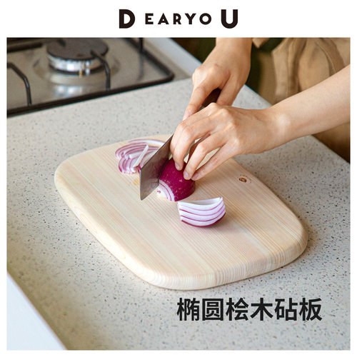 霜山日式椭圆形桧木菜板