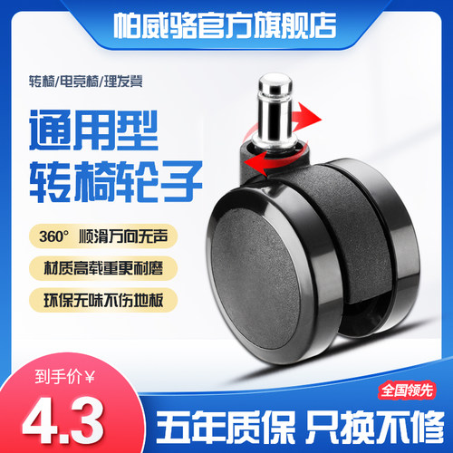 万向转椅凳子滑轮