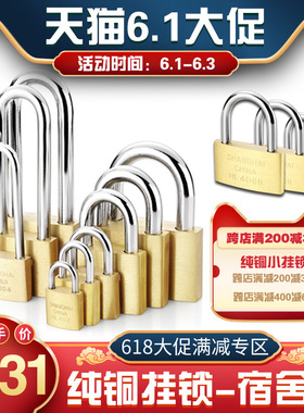 纯黄铜挂锁宿舍防盗锁防水防锈通开锁具家用大门锁机箱迷你小锁头