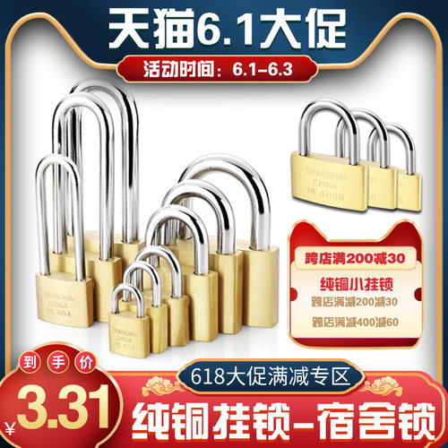 黄铜宿舍防盗锁头机箱锁挂锁