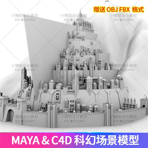 maya科幻场景模型素材 c4d大山室外 3d游戏建筑obj+fbx白模-06159