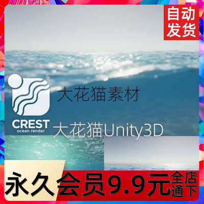 Unity3D Crest Ocean System 4.19   URP高清管线海洋动态水系统