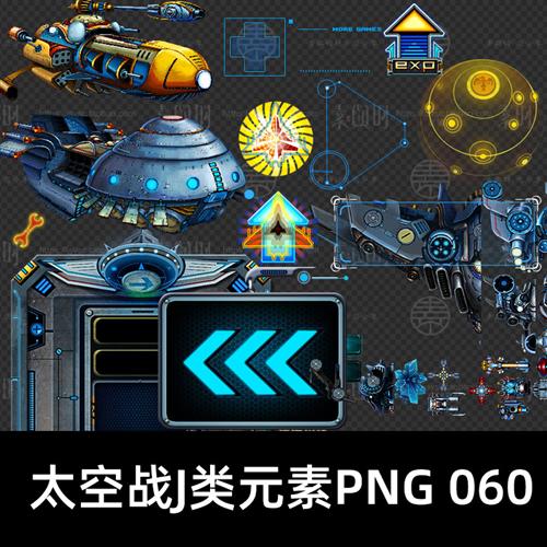 游戏美术资源/太空类/游戏UI素材/界面/图标ICON/PNG透明背景参考