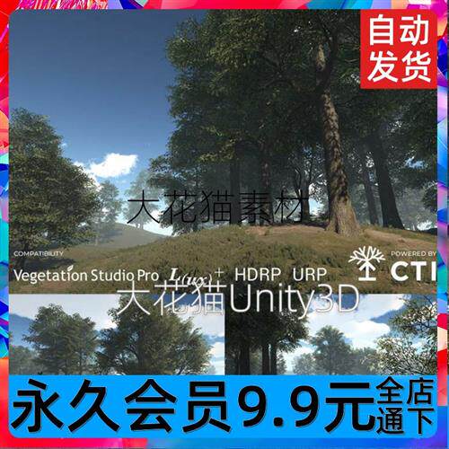 unity3d包更新Oak Trees Package 2.11 橡树木Tree植物模型素材怎么样,好用不?