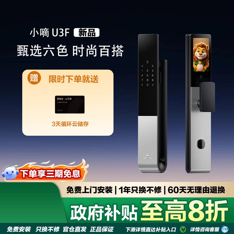 施曼智能门锁人脸识别指纹密码锁