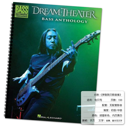 梦剧院乐队电贝斯曲精选高清13首Dream Theater Bass Anthology