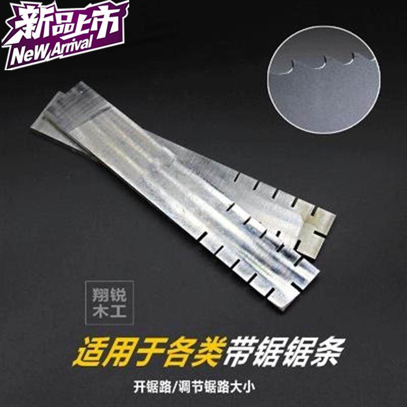 c开路带锯条木工器分路器开锯路拨料器掰锯齿锯路分齿器开料锯|ruв категории оборудование/инструменты, ручной инструмент, увидел и пилы, деревообработка пила - от Buy2taobao.com для оказания профессиональной услуги покупки агента Taobao
