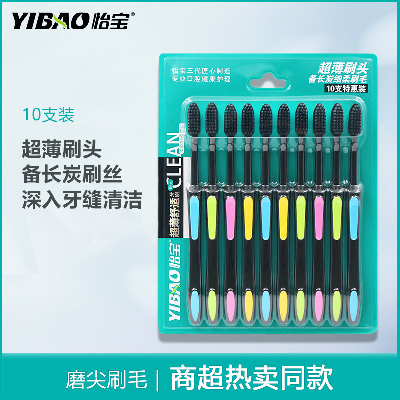 怡宝牙刷超细软毛宽头家庭装套装成人女家用品牌旗舰店牙龈敏感