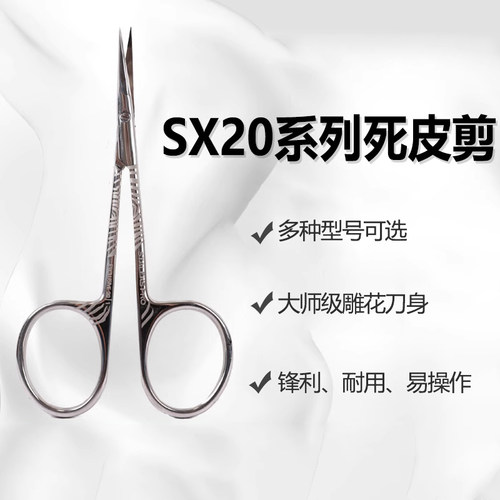 Staleks俄式死皮剪美甲工具鹰嘴