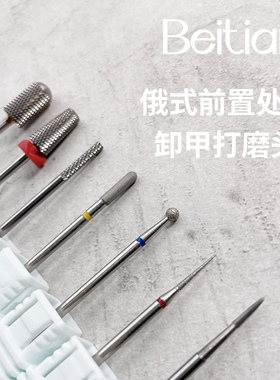 前置打磨高端卸甲卸钻钨钢