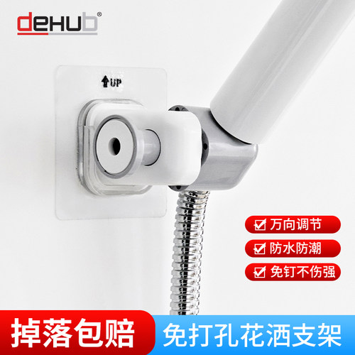 万向免打孔花洒支架可调墙座