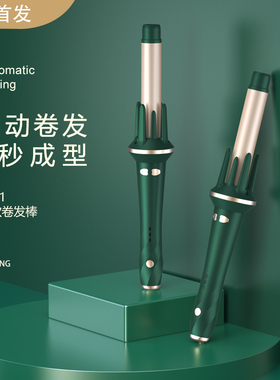 欧帝普全自动卷发棒女大卷波浪不伤发敏煌懒人电动旋转烫卷发神器