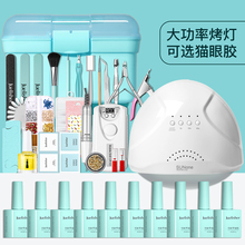美甲工具套装全套开店专业新手初学者家用自己做指甲油胶光疗烤灯