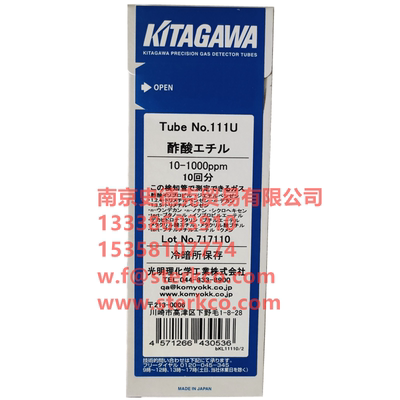 北川KITAGAWA甲基叔丁基醚测毒管111U测毒仪乙酸乙酯气体检测管