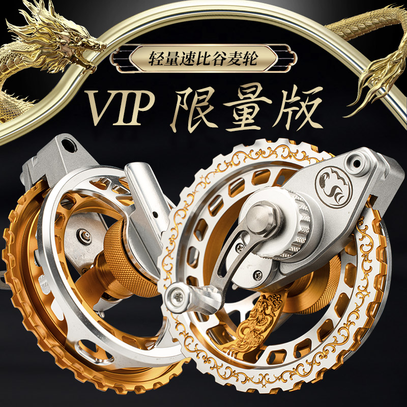 戴氏VIP谷麦轮倍数轮专用前打轮