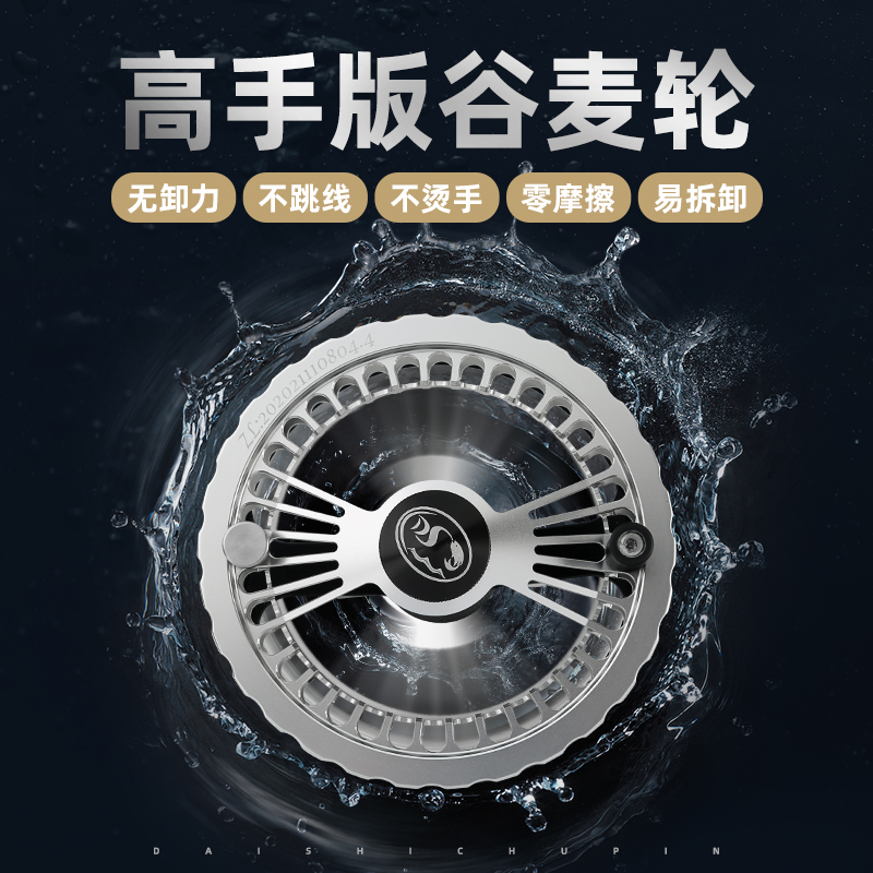 戴氏手版谷麦轮手拨轮前打轮