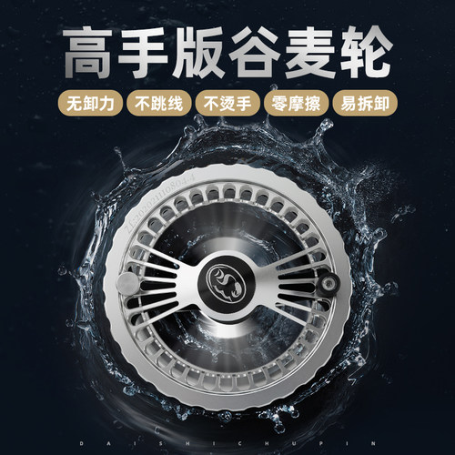 戴氏手版谷麦轮手拨轮前打轮