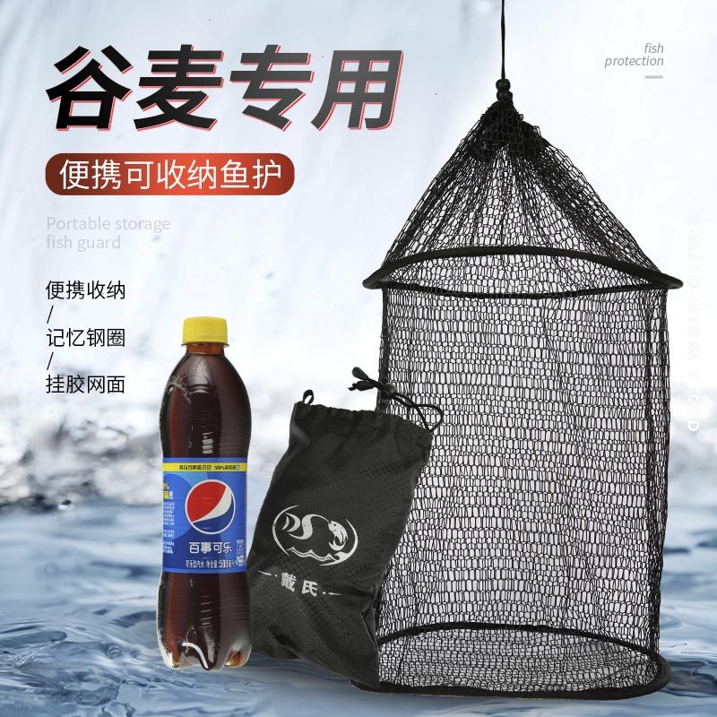 戴氏新款鱼护网包小型便携渔护网兜钢圈速干挂胶野钓黑坑专用鱼户