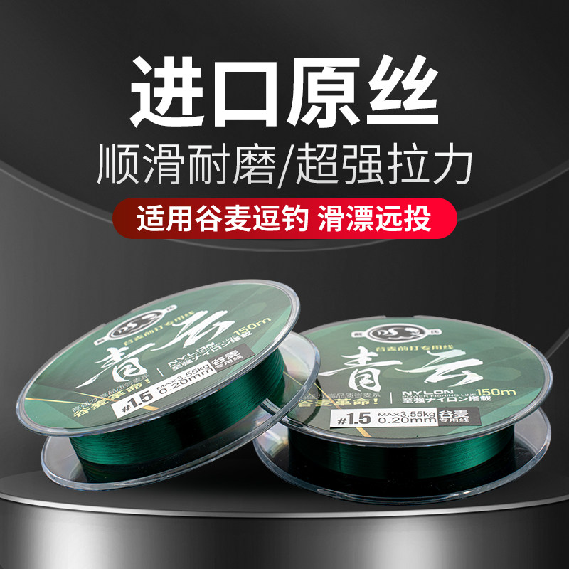 戴氏 青云原丝前打专用鱼线谷麦逗钓主线超强拉力鱼线150米耐磨尼,户外/登山/野营/旅行用品,鱼线,淘宝优惠券,粉丝福利购,淘宝优惠卷