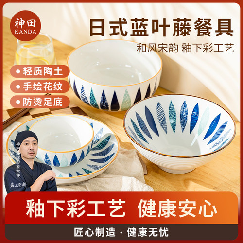 神田陶瓷日式饭碗汤碗碟子