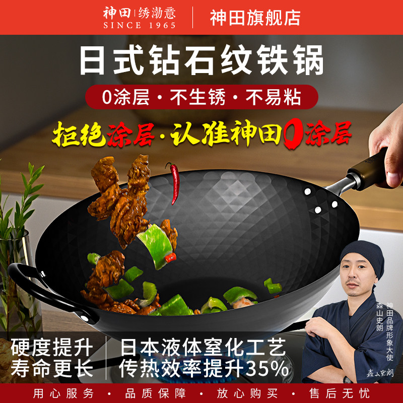 神田老式铁锅官方旗舰传统铁锅家用大勺炒锅煤气专用炒菜锅属于什么档次？