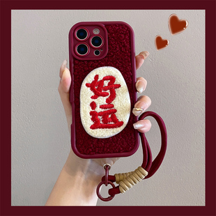 酒红毛绒刺绣好运文字适用荣耀500pro手机壳400荣耀300新款200斜跨magic8/7挂绳100女90/80/70创意x60防摔x50