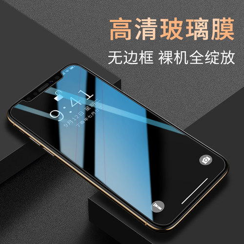 全屏防摔手机曲面钢化膜高清透明