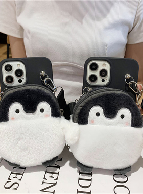 毛绒可爱企鹅零钱包适用iPhone17Pro手机壳13女15promax卡通苹果11硅胶12女款xs挂绳xr背带xsmax斜跨16promax