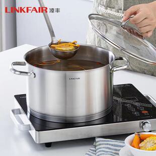 凌丰LINKFAIR汤锅煮汤煲汤加厚304不锈钢电磁炉20/22/24/26/30cm