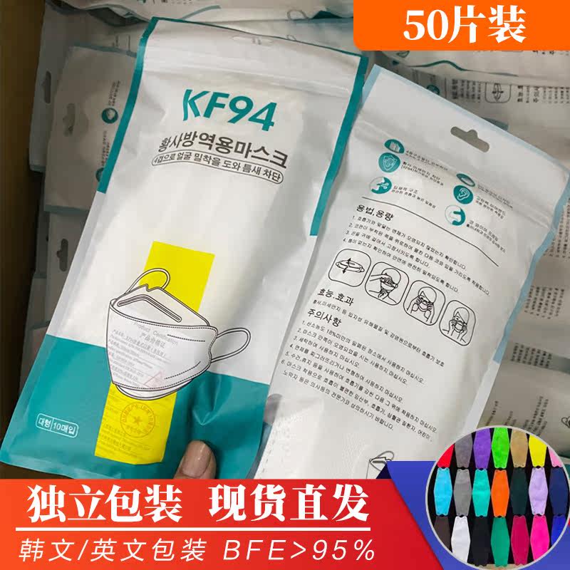 Disposable adult KF94 Mask Korean version kf95 three-dimensional Fish Type Fish Willow leaf kn94 Meltblown Independent packingin the Home Daily , Protective Equipment , Masks  category - from Buy2taobao.com to provide professional Taobao agent buy service