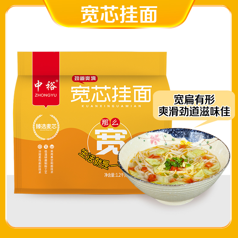 中裕宽芯挂面100g*12小包