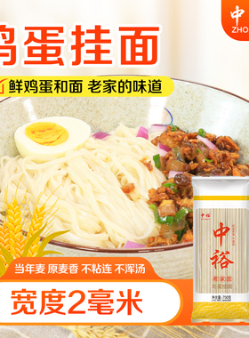 【u先】中裕鸡蛋挂面750g*2 细面条3斤