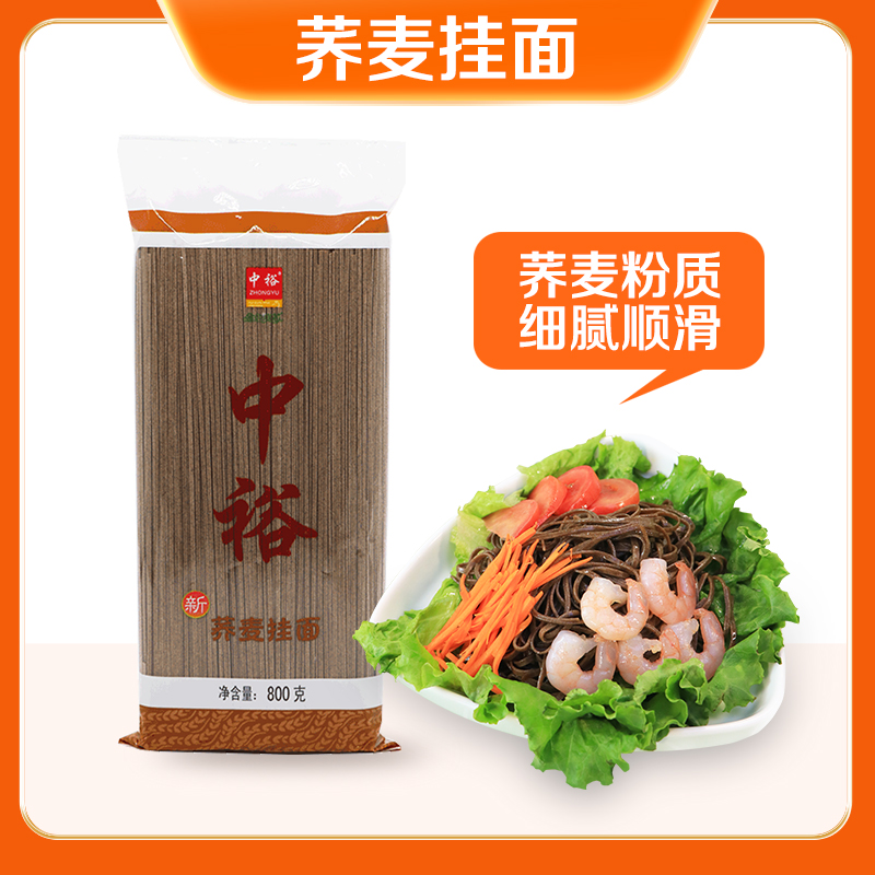 中裕荞麦挂面800g粗粮