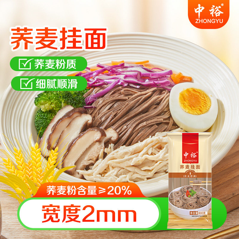 中裕荞麦挂面600g*7打扎包装图片